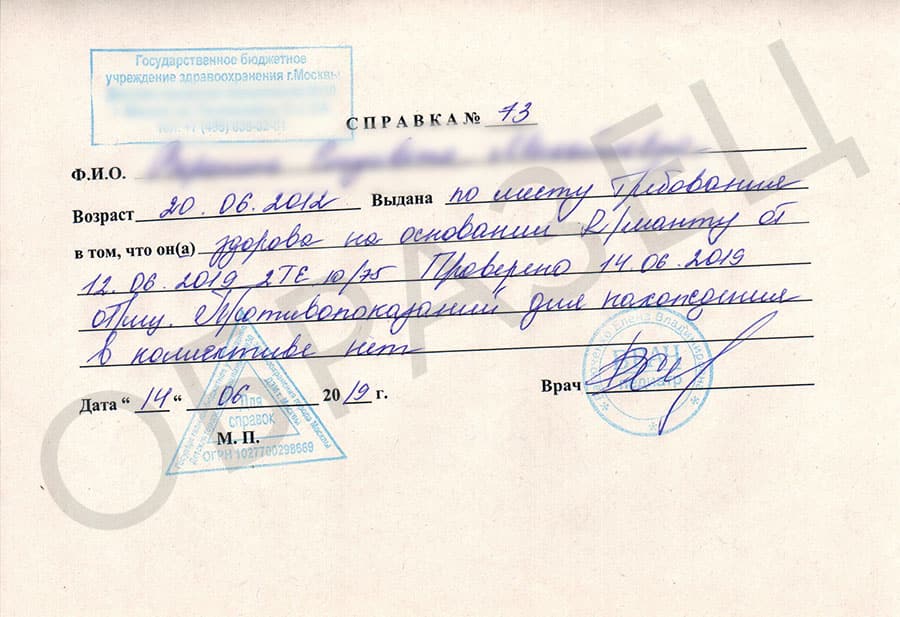 spravka-o-mantu-diaskintekst spravka-o-mantu-diaskintekst